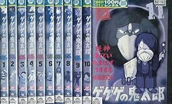 Amazon.co.jp: ゲゲゲの鬼太郎 60's [レンタル落ち] 全11巻セット