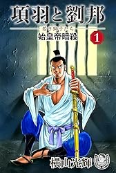 Amazon.co.jp: 横山光輝生誕90周年記念電子出版「Selected Works