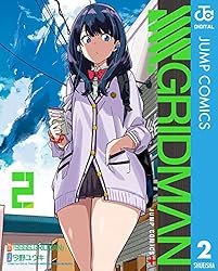 Amazon.co.jp: SSSS.GRIDMAN 1 (ジャンプコミックスDIGITAL) 電子書籍