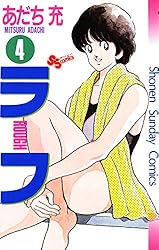 Amazon.co.jp: ラフ（12） (少年サンデーコミックス) 電子書籍