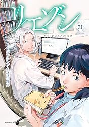 リエゾン（1） ーこどものこころ診療所ー (モーニングコミックス