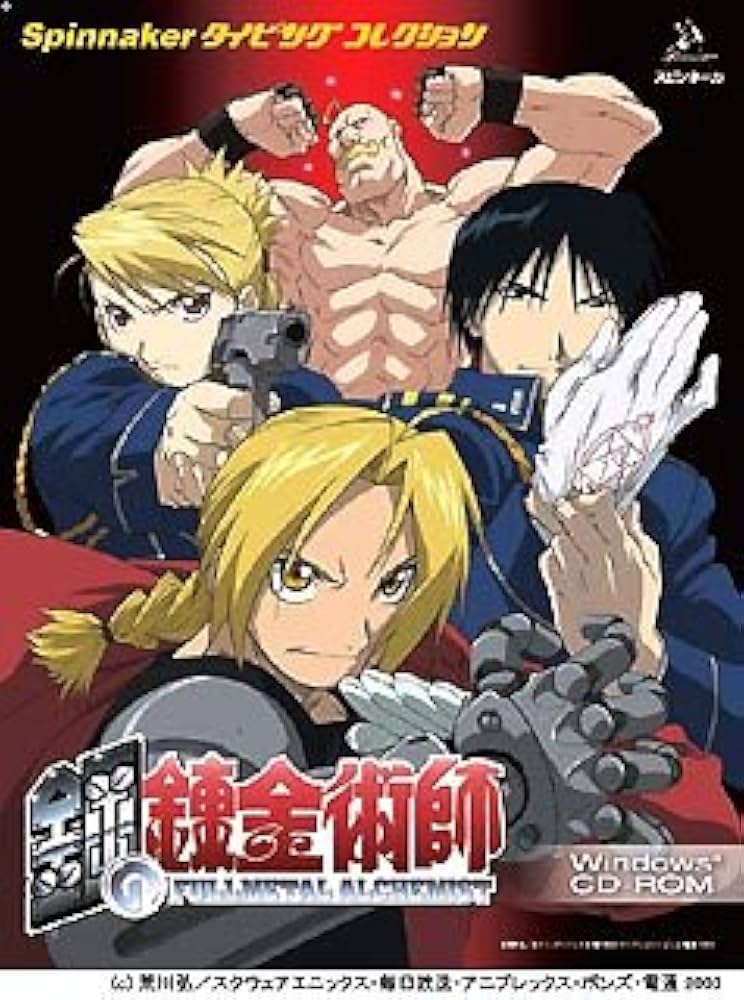 Amazon | Spinnaker タイピングコレクション 鋼の錬金術師