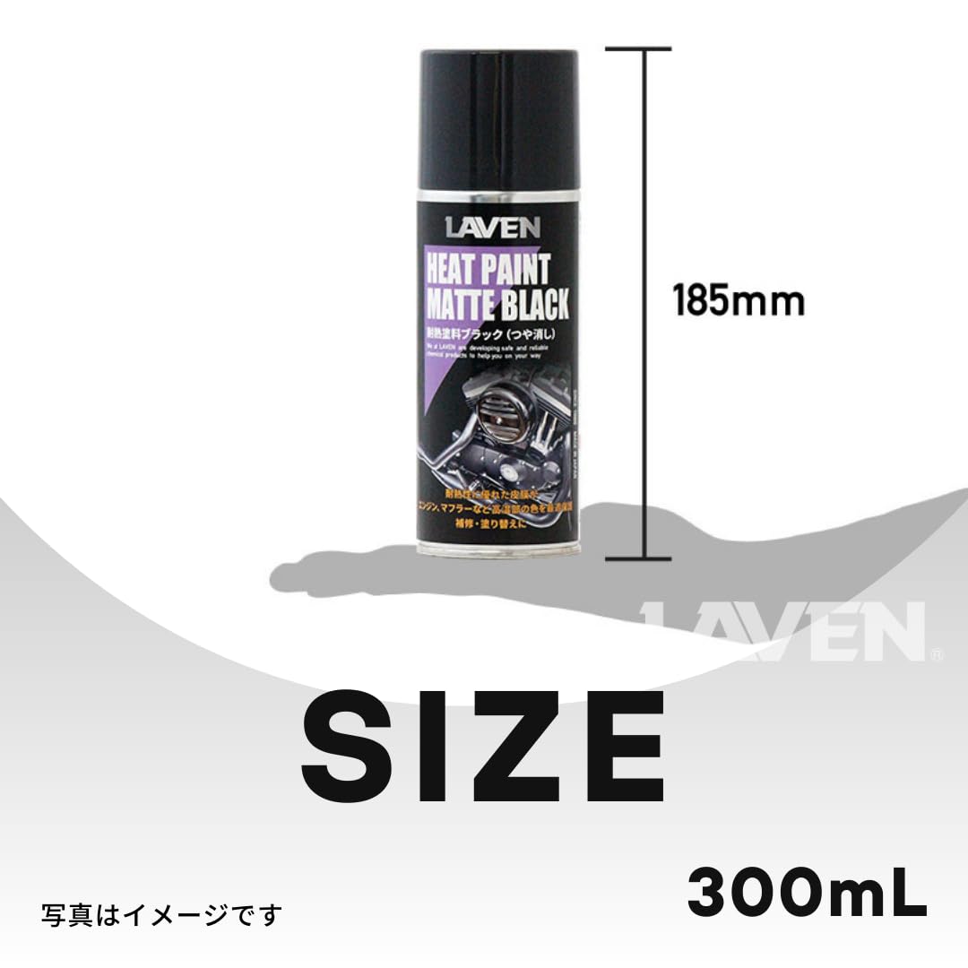 Amazon.co.jp: ラベン[LAVEN] 耐熱塗料ブラック ツヤ消し [150℃～600