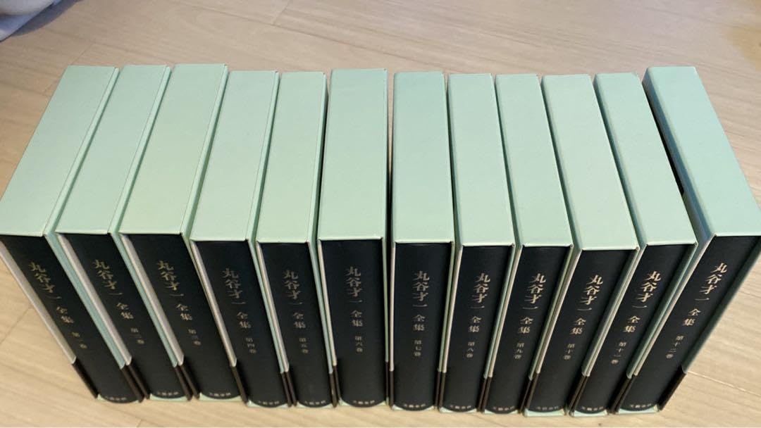 Amazon.co.jp: 丸谷才一全集 全12巻揃 : おもちゃ