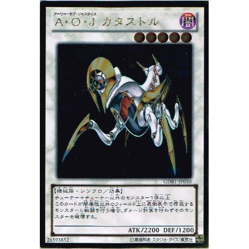 北米版 A・O・J カタストル TU07 レリーフ 深掘り個体 遊戯王 海外