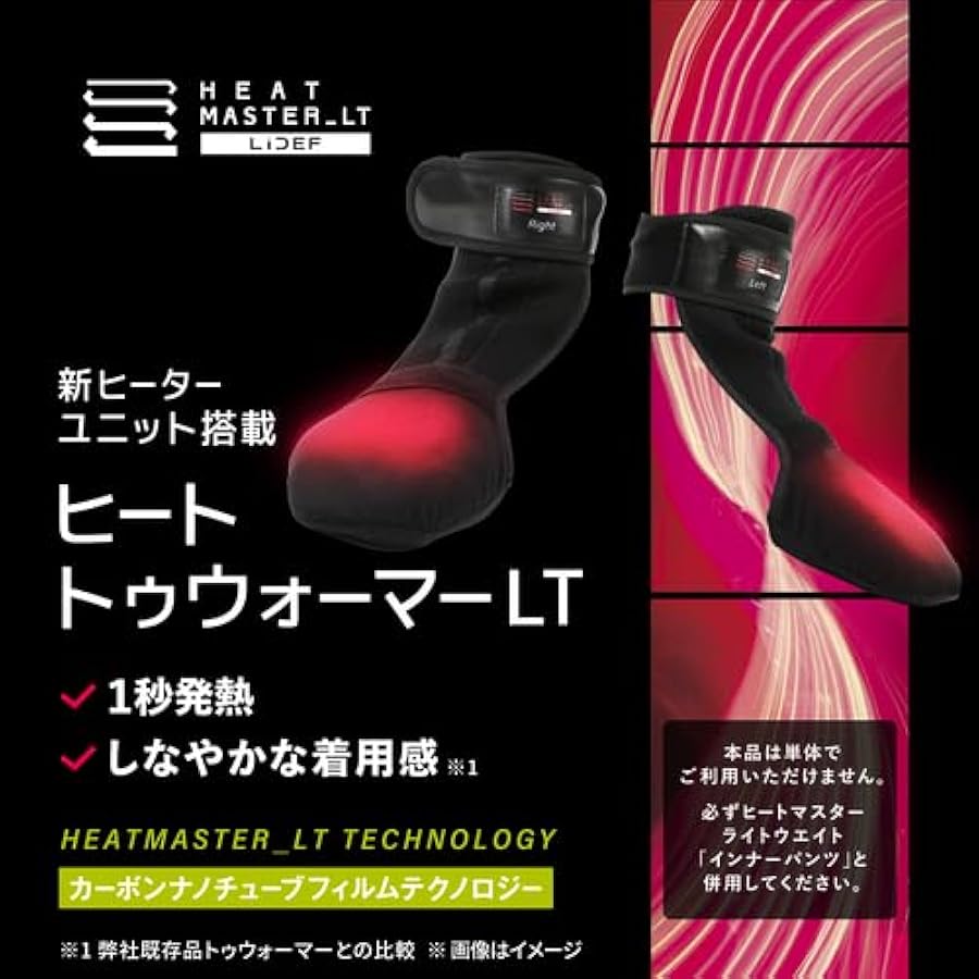 Amazon | Heat Master 12Vヒートトゥーウォーマー (Lサイズ) LT