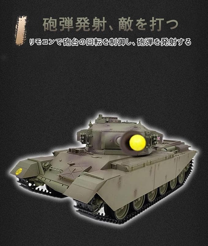 Amazon.co.jp: TBRFP ラジコン戦車 英国センチュリオンMK5 戦車 RC 2.4