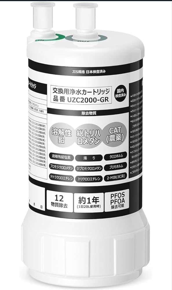 Amazon.co.jp: 浄水器 UZC2000-GR 交換カートリッジ アンダーシンク型