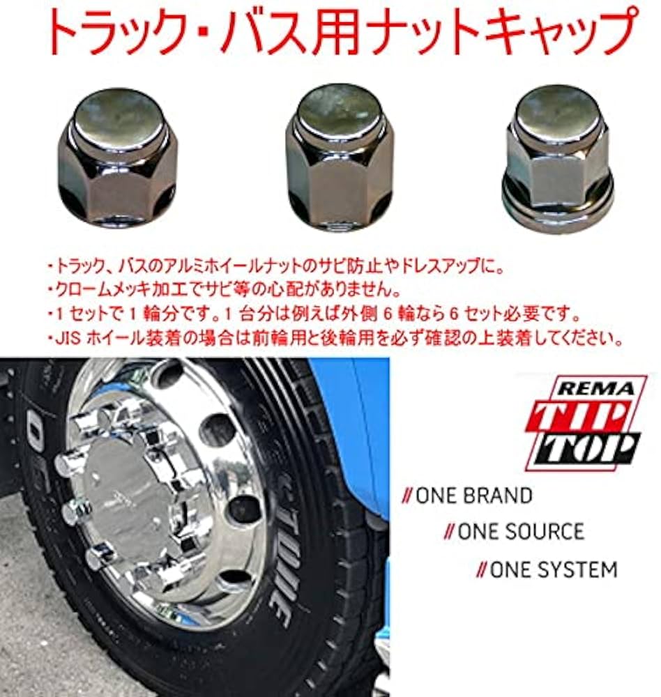 Amazon.co.jp: トラック用ナットキャップ 10個 ISO 33mm クローム