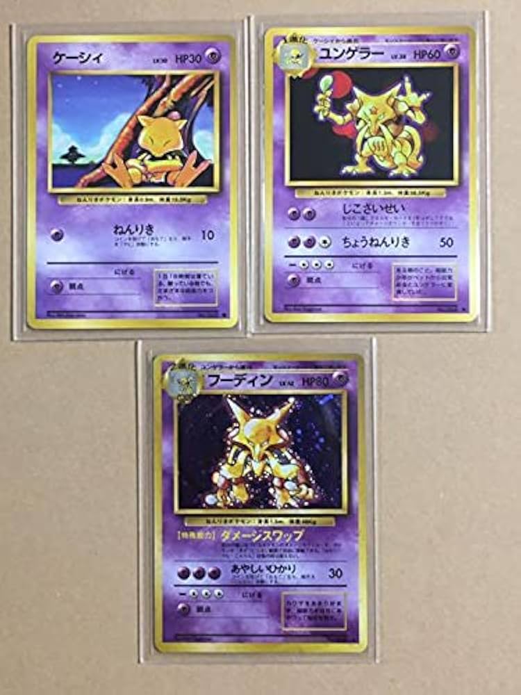 Amazon.co.jp: 旧ポケモンカード○ケーシィ・ユンゲラー・フーディン