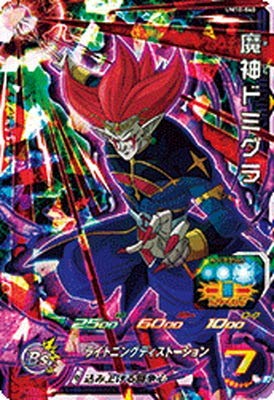 Amazon.co.jp | スーパードラゴンボールヒーローズ UM10-040 魔神