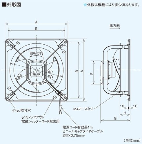 Amazon | 三菱電機 換気扇 EWG-40BSA 産業用有圧換気扇 低騒音形 排気