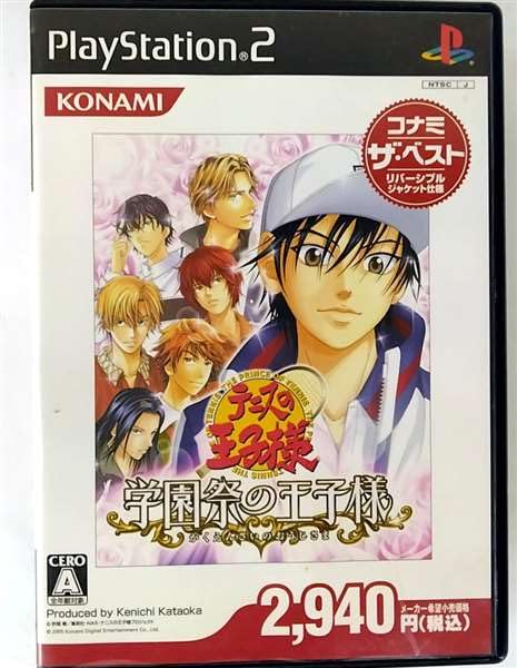 Amazon | テニスの王子様 学園祭の王子様(コナミザベスト) | ゲーム