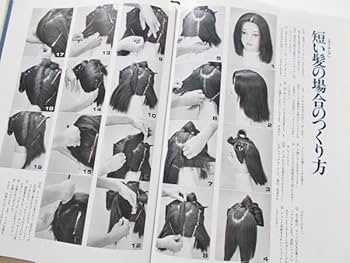 Amazon.co.jp: 信竜淳二の新日本髪と晴れ着のアップスタイル詳細連続