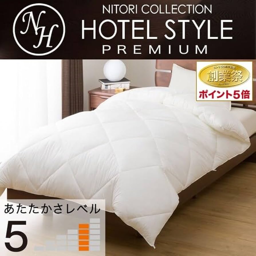 Amazon｜ニトリ 3層式ハイボリューム ホテルスタイル 掛け布団 Nホテル