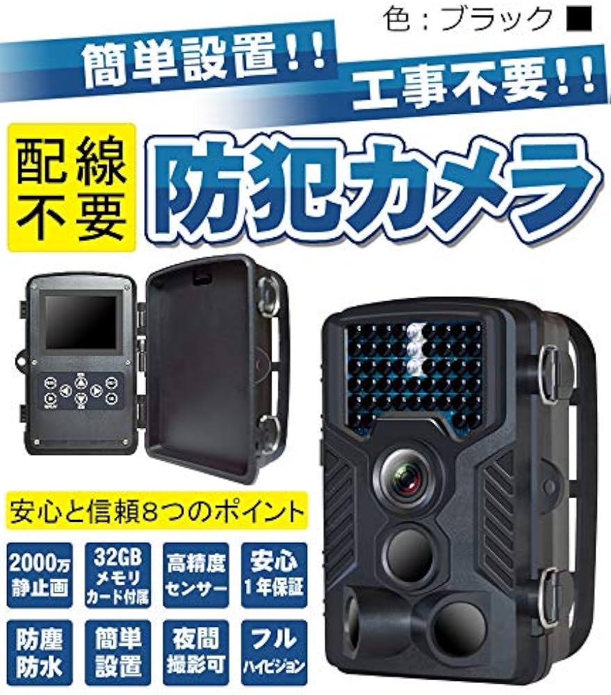 Amazon.co.jp: 防犯カメラ ワイヤレス 屋外 トレイルカメラ 電池式