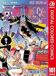 Amazon.co.jp: ONE PIECE カラー版 104 (ジャンプコミックスDIGITAL