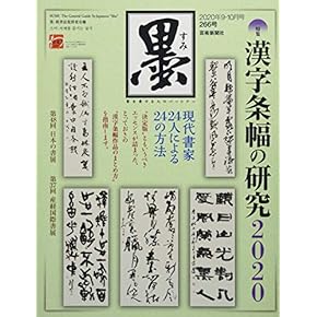 Amazon.co.jp: 書道・華道・茶道 - 趣味・その他: 本