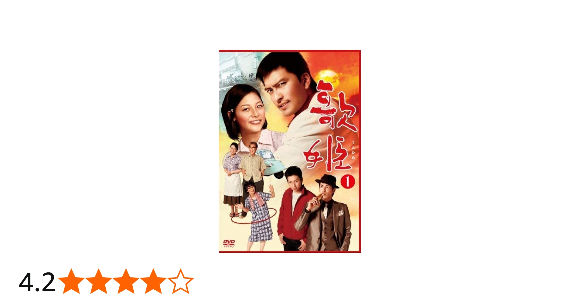 Amazon.co.jp: 歌姫 [レンタル落ち] (全6巻) [マーケットプレイス DVD