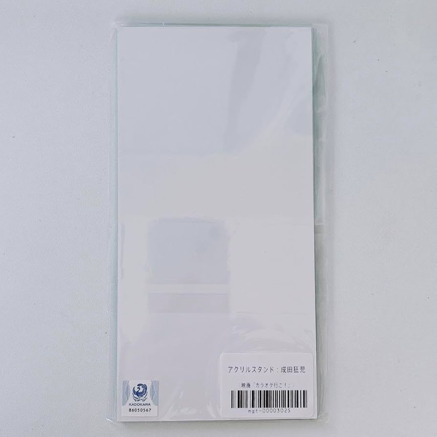 Amazon.co.jp: 綾野剛 アクスタ : おもちゃ