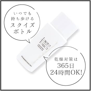Amazon | ラブミータッチ スキンバリアナノミルク 50mL 乳液 保湿