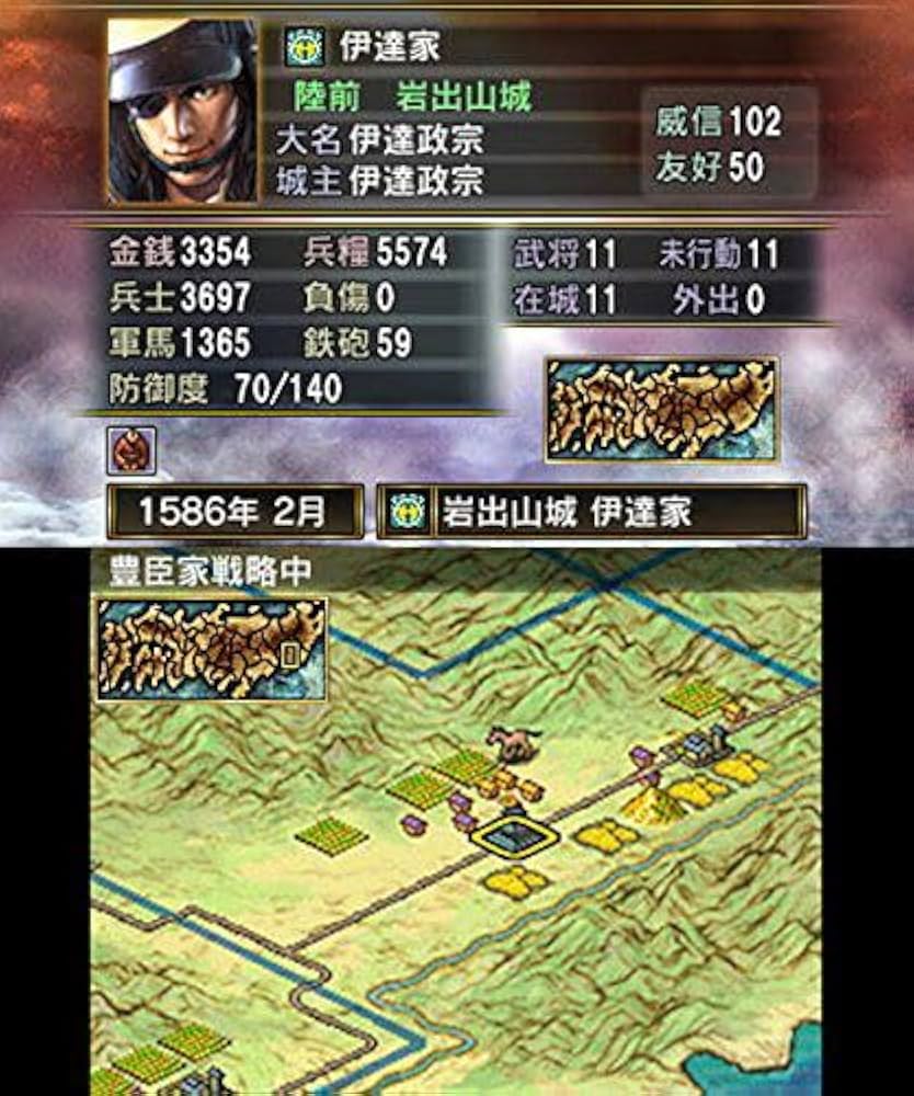 Amazon | 信長の野望2 - 3DS | ゲームソフト