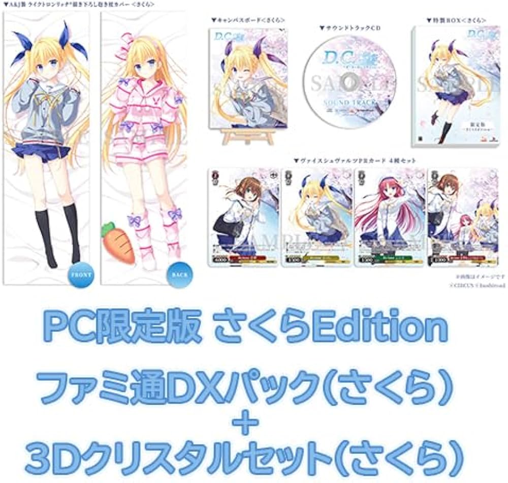 Amazon.co.jp: 【Amazon.co.jpエビテン限定】D.C. Re:tune ~ダ・カーポ