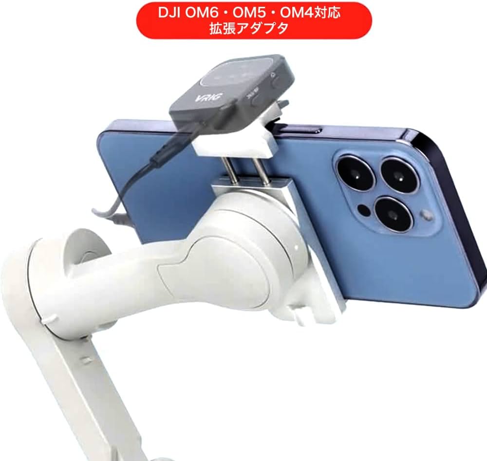 Amazon | DJI OM6/5/4/4SE 用 アクセサリシュー拡張マグネット Osmo