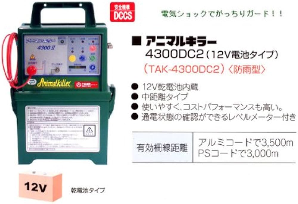 Amazon | タイガー 電気柵 アニマルキラー 4300DC2 【防雨型】 【12V