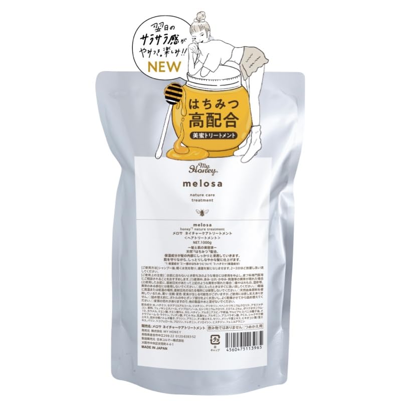 Amazon | melosa_バリエーション (トリートメント 詰め替え 1000g