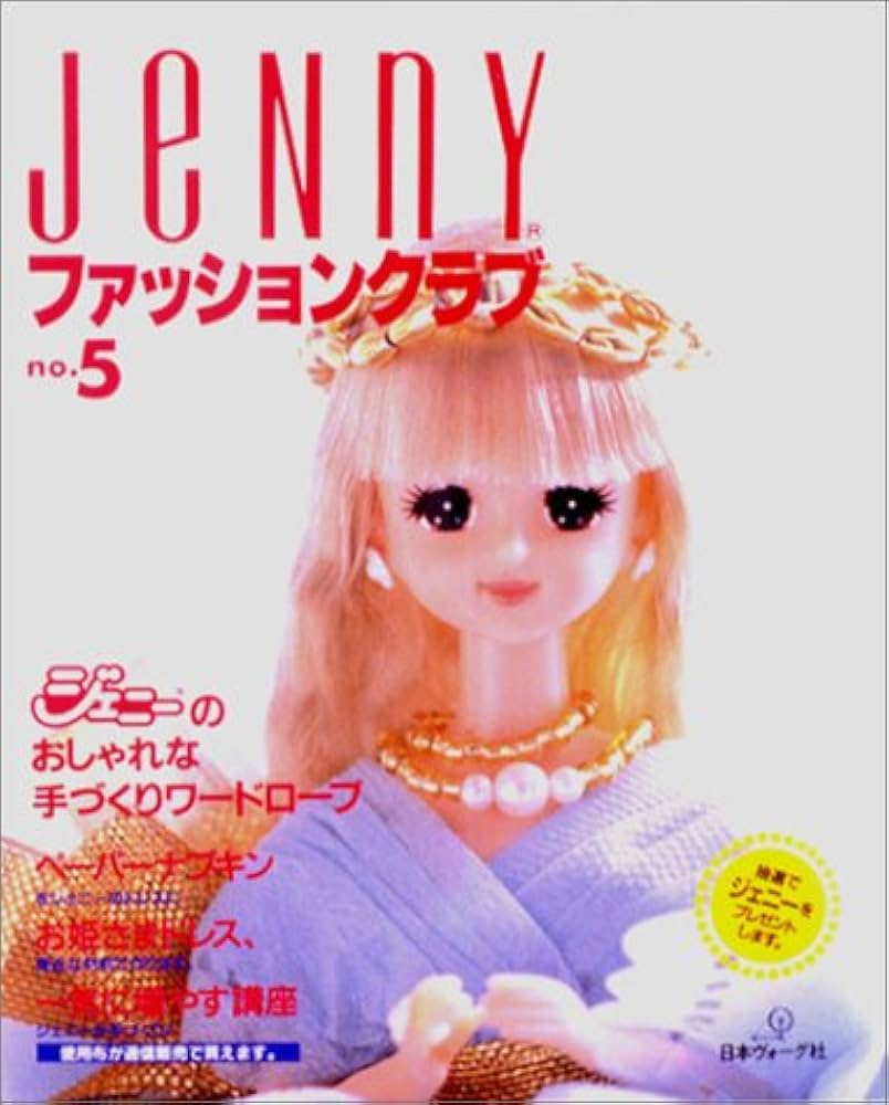 JeNnYファッションクラブ no.5: ジェニ-のおしゃれな手づくりワ-ドロ