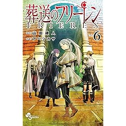 葬送のフリーレン 1-14巻セット |本 | 通販 | Amazon