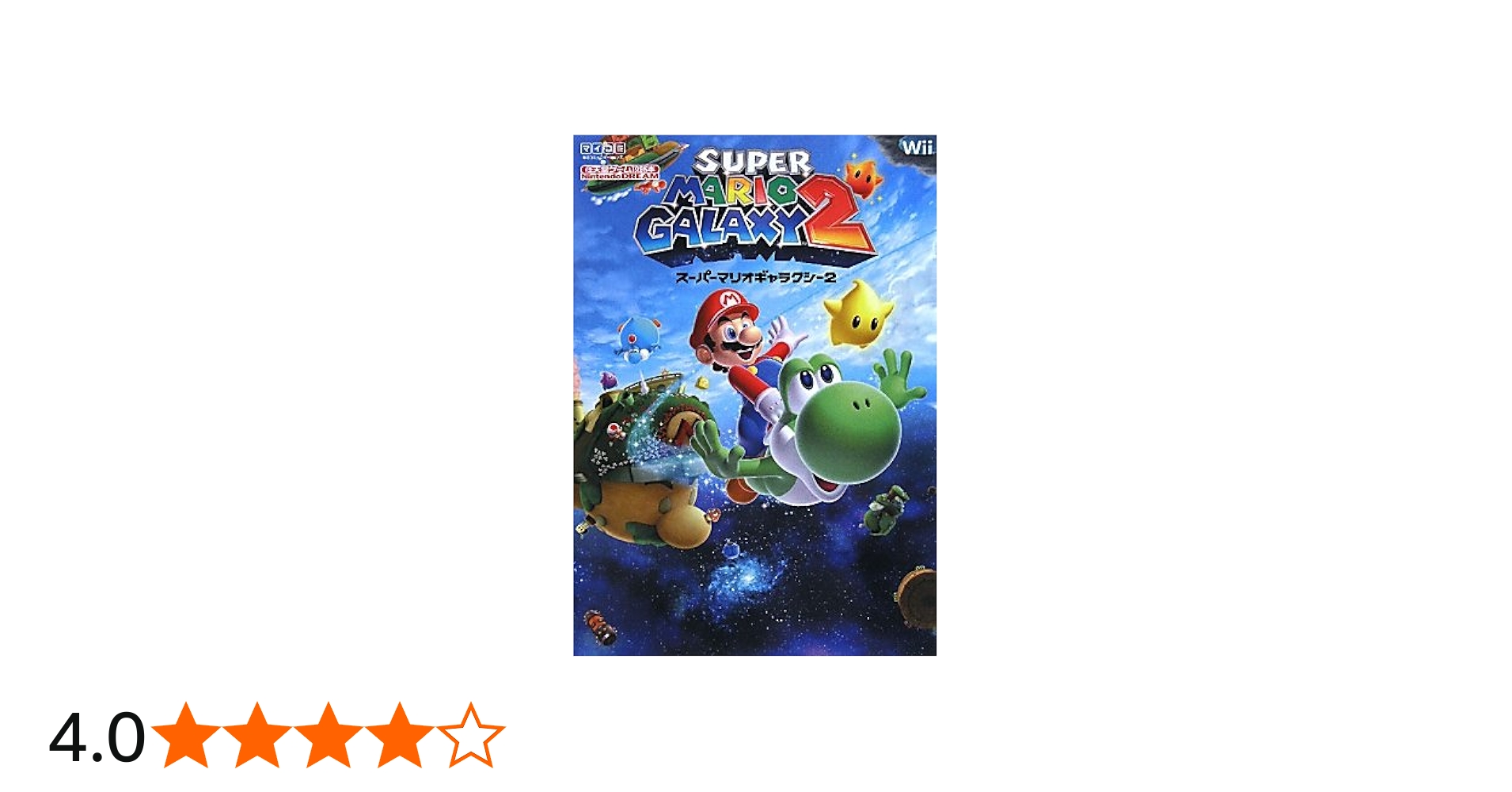 Nintendo DREAM 任天堂ゲーム攻略本 スーパーマリオギャラクシー2