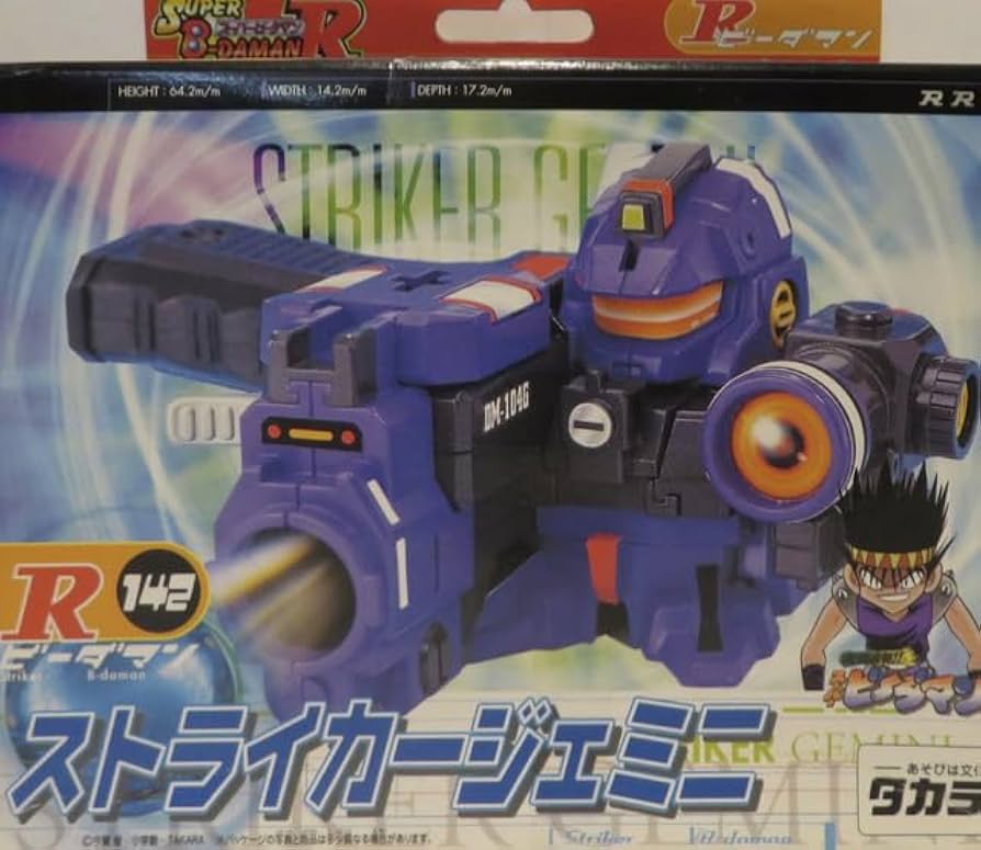 Amazon.co.jp: スーパービーダマンR ストライカージェミニ R142 : おもちゃ
