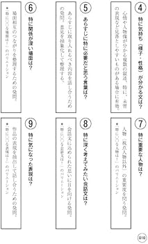国語授業が変わる！新教材の発問大事典 | 髙橋 達哉, 髙橋 達哉 |本
