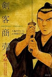 剣客商売 1巻 | 大島やすいち, 池波正太郎 | マンガ | Kindleストア