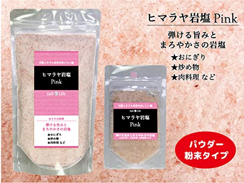 Amazon.co.jp: kiseki ソルトライフ ヒマラヤ岩塩 ピンク 300g : 食品