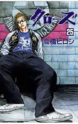 Amazon.co.jp: クローズ（3） (少年チャンピオン・コミックス) eBook