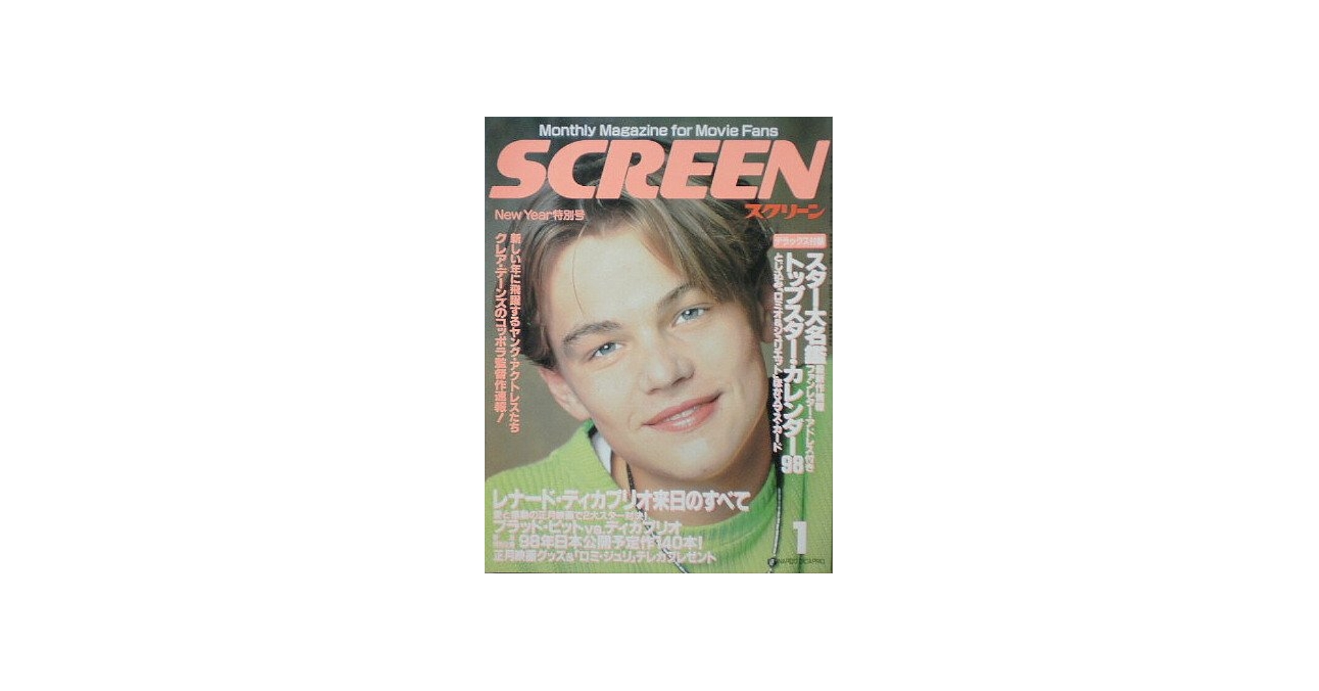 Amazon.co.jp: 【スクリーン】表紙/レオナルド・ディカプリオ 1998年1