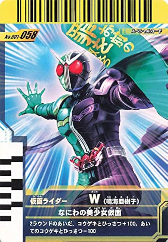 Amazon.co.jp: 仮面ライダー ガンバライド カード 仮面ライダー W