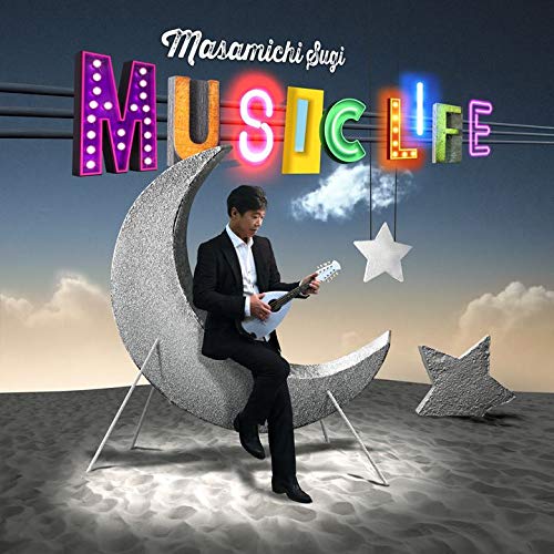 Amazon | Music Life(通常盤) | 杉 真理 | 歌謡曲・演歌 | ミュージック