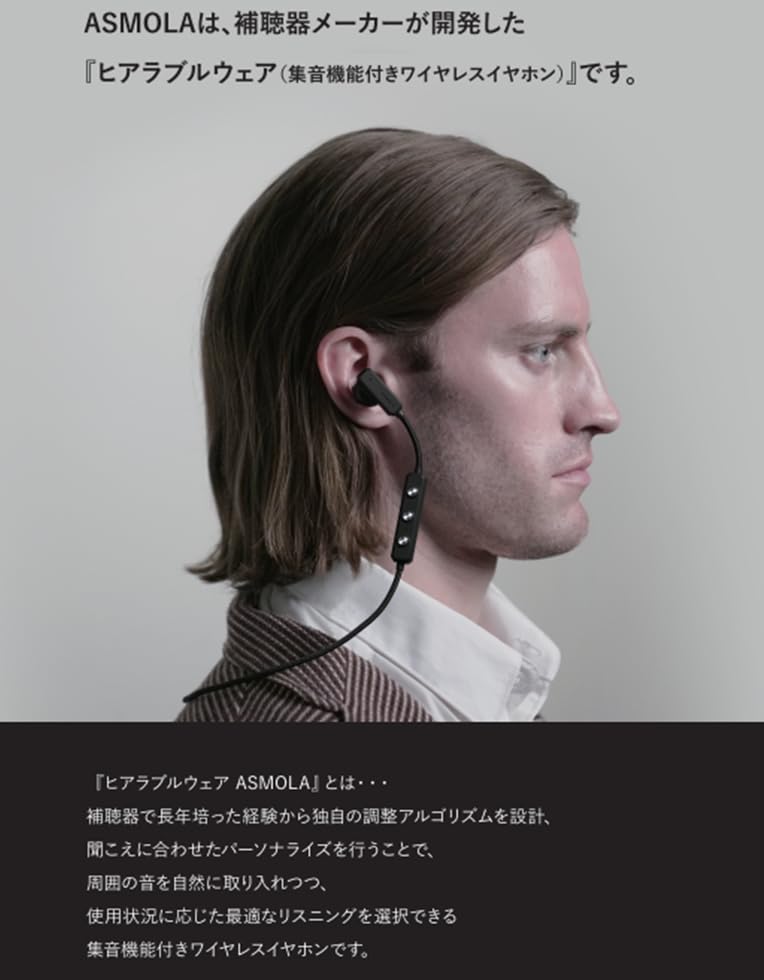 Amazon.co.jp: 集音機能付きワイヤレスイヤホン ASMOLA 両耳装用