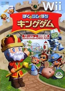 Amazon.co.jp: NintendoDREAMゲーム攻略本 Wii ぼくとシムのまち