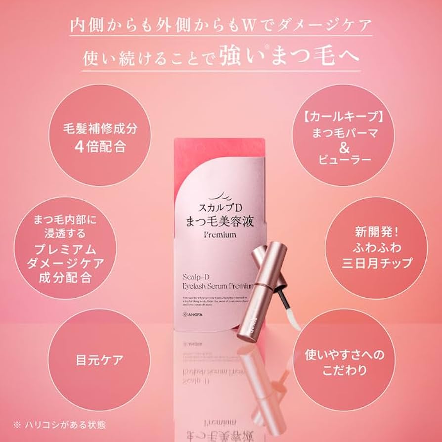 Amazon.co.jp: スカルプD まつげ美容液 プレミアム 2本セット 【 色素