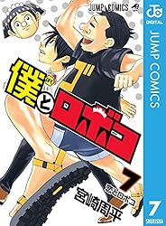 Amazon.co.jp: 僕とロボコ 24 (ジャンプコミックスDIGITAL) 電子書籍