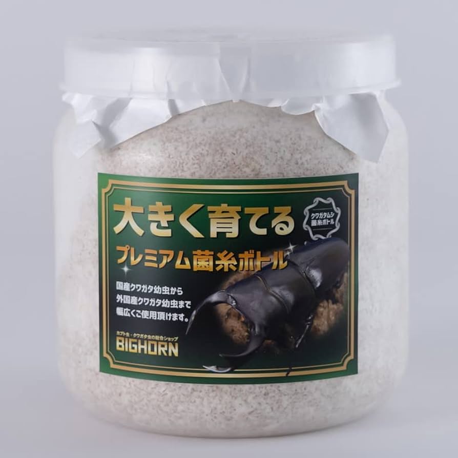 Amazon | 【BIG HORN】菌糸ボトル 1400CC 手詰め 広葉樹 国産 菌糸ビン