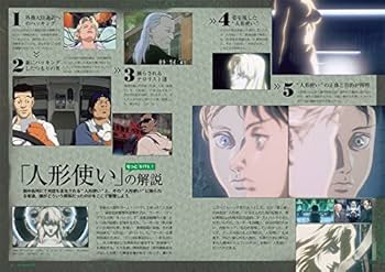 攻殻機動隊 DVD BOOK by押井守 GHOST IN THE SHELL (講談社