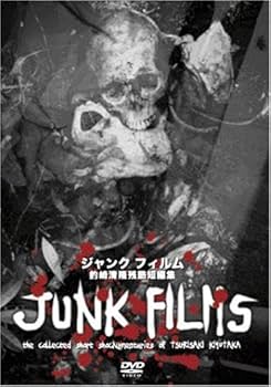 Amazon.co.jp: ジャンクフィルム [釣崎清隆残酷短編集] [DVD] : 釣崎