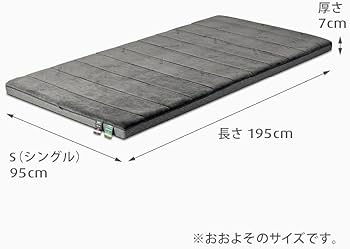 Amazon｜テンピュール(Tempur) 折りたたみマットレス シングル