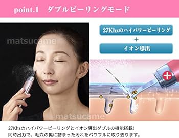 Amazon.co.jp: ダブルピーリングプロ 水と超音波で毛穴に詰まった汚れ